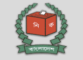 Election Commission, Secretariat, Bangladesh